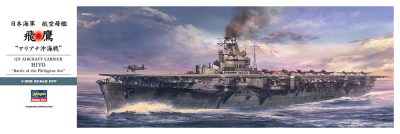 40121 日本海軍 航空母艦 飛鷹 マリアナ沖海戦_BOX