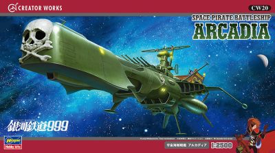 CW20 宇宙海賊戦艦 アルカディア (銀河鉄道999劇
