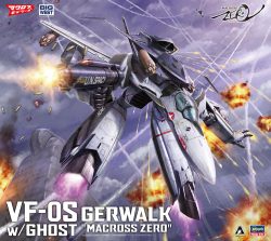 65889 VF-0S ガウォーク w)ゴースト マクロスゼロ_BO